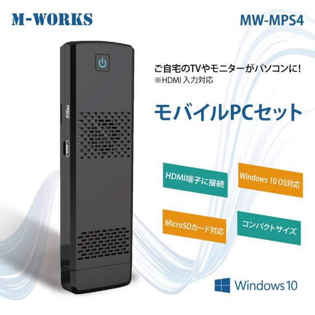 期間限定価格」M-WORKS モバイルPCセット タッチパッド付キーボード ...